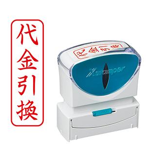 シャチハタ ビジネス用B型キャップレス 縦赤