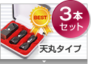 合同会社設立実印・銀行印・角印 天丸セット