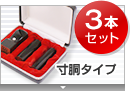 合同会社設立実印・銀行印・角印 寸胴セット
