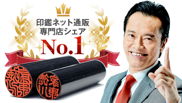 社判(社版) 一覧