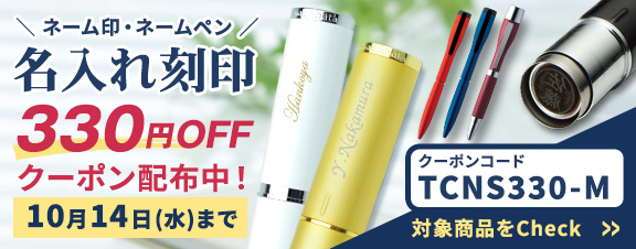 名入れ記念品