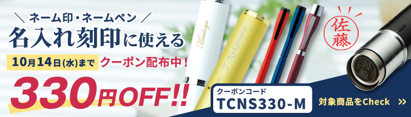 名入れ記念品