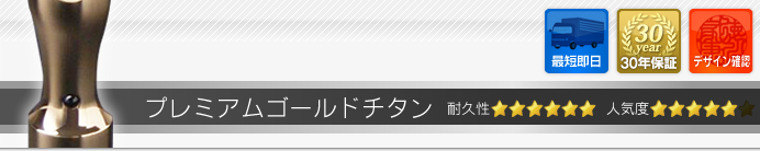 先生資格認め印 プレミアムゴールド