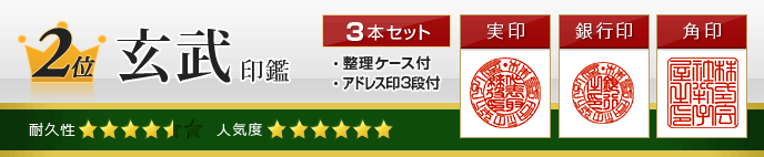チタン印鑑3本セット（印鑑ケース付）