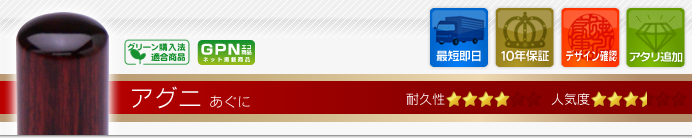 アグニ