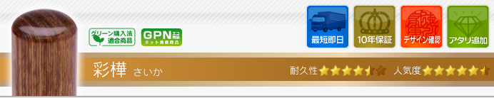 彩樺