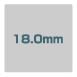 18.0mmのサイズ幅です。会社角印では、チタン系の材質を除いて21.0㎜の大きさが人気です。