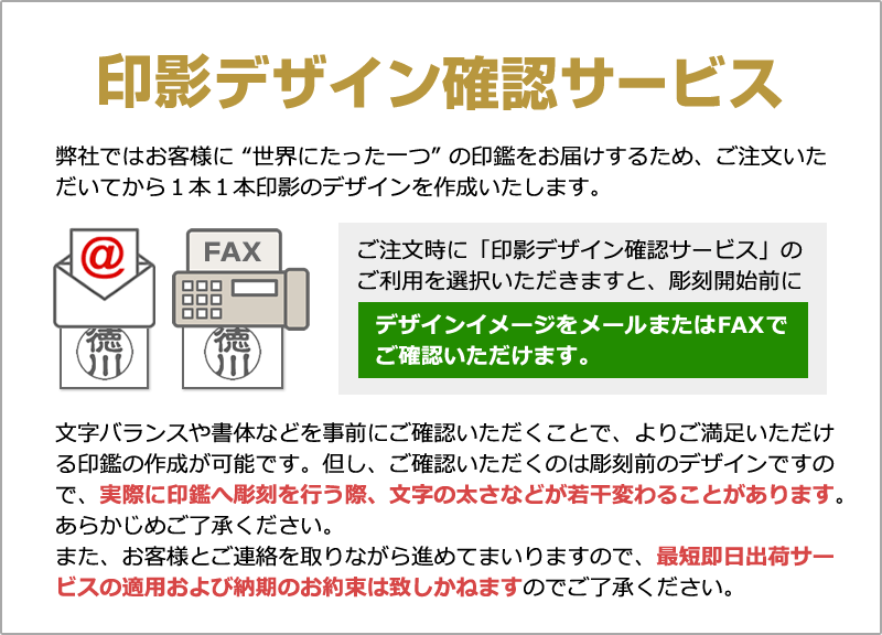 新品送料無料 校正・デザイン確認