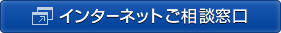 カシオインターネット相談窓口