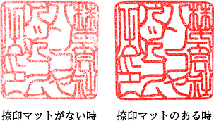 捺印マット｜日本最大級の印鑑通販サイト【ハンコヤドットコム】