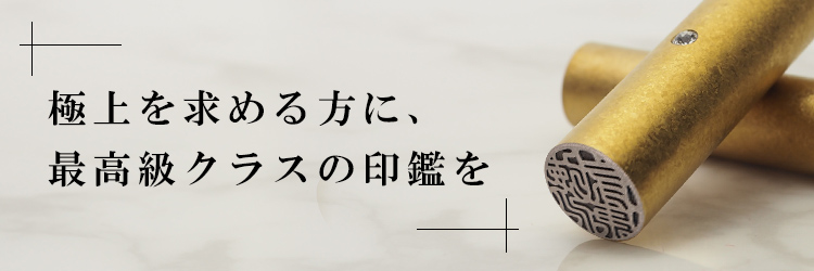 Ip粒界チタン印鑑 ハンコヤドットコム