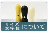 実印/サイズについて