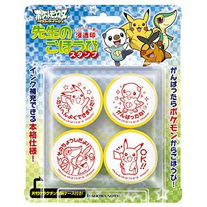 ビバリー ポケットモンスターベストウィッシュ 先生のごほうびスタンプ 赤インク Se4 0 印鑑 はんこのハンコヤドットコム ビバリー ポケットモンスターベストウィッシュ 先生のごほうびスタンプ 赤インク Se4 0 印鑑 はんこのハンコヤドットコム