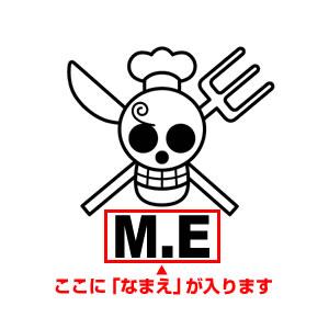 ゴルフボールスタンプ ワンピースマイボールスタンプ 海賊旗シリーズ サンジver なまえあり 印鑑 はんこ 実印 ハンコヤドットコム ゴルフボールスタンプ ワンピースマイボールスタンプ 海賊旗シリーズ サンジver なまえあり 印鑑 はんこ 実印 ハンコヤドットコム