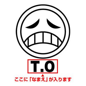 ゴルフボールスタンプ ワンピースマイボールスタンプ 海賊旗シリーズ エース Ver なまえあり 印鑑 はんこ 実印 ハンコヤドットコム
