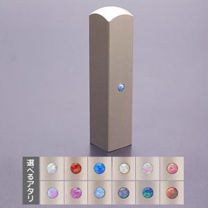 ジュエルズチタン/銀行印/13.5mm角 ジュエルズチタン/銀行印/13.5mm角