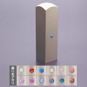 ジュエルズチタン/実印/16.5mm角 ジュエルズチタン/実印/16.5mm角