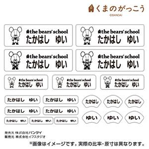 お名前シール シールタイプ お道具箱シールセット くまのがっこう Ga102 54 印鑑 はんこ 実印 ハンコヤドットコム お名前シール シールタイプ お道具箱シールセット くまのがっこう Ga102 54 印鑑 はんこ 実印 ハンコヤドットコム