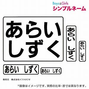 お名前シール/ゼッケンネームシートB/罫線あり MM283-12B お名前シール/ゼッケンネームシートB/罫線あり MM283-12B