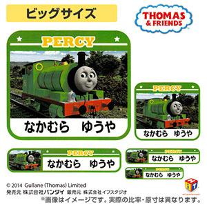 お名前シール シールタイプ キッズマークシート ビッグサイズ きかんしゃトーマス パーシー Th102 11b 印鑑 はんこ 実印 ハンコヤドットコム お名前シール シールタイプ キッズマークシート ビッグサイズ きかんしゃトーマス パーシー Th102 11b 印鑑 はんこ 実印 ハンコヤドットコム