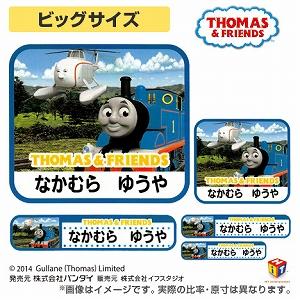 お名前シール シールタイプ キッズマークシート ビッグサイズ きかんしゃトーマス ハロルド トーマス Th106 11b 印鑑 はんこ 実印 ハンコヤドットコム お名前シール シールタイプ キッズマークシート ビッグサイズ きかんしゃトーマス ハロルド トーマス Th106 11b 印鑑 はんこ 実印 ハンコヤドットコム