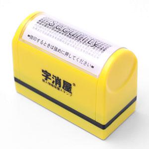 字消屋/印面:タテ約25mm×ヨコ約65mm/ 字消屋/印面:タテ約25mm×ヨコ約65mm/