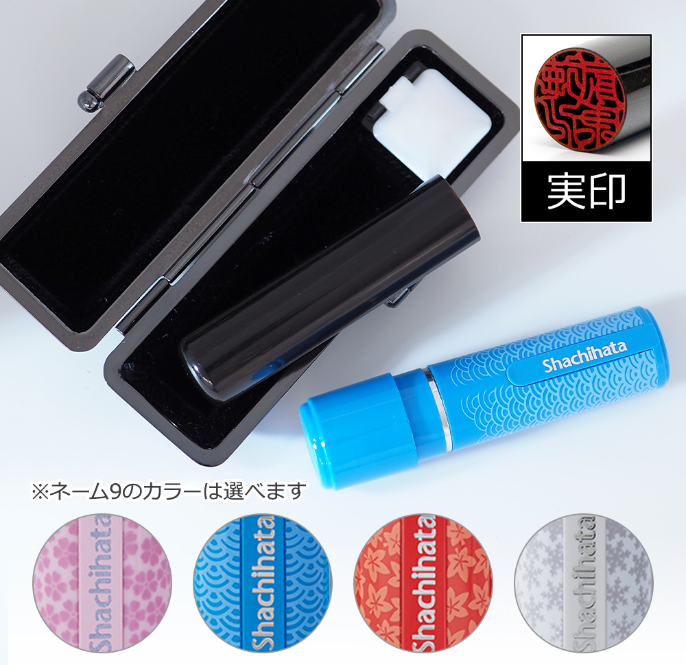 設立記念セール 春のはんこ祭