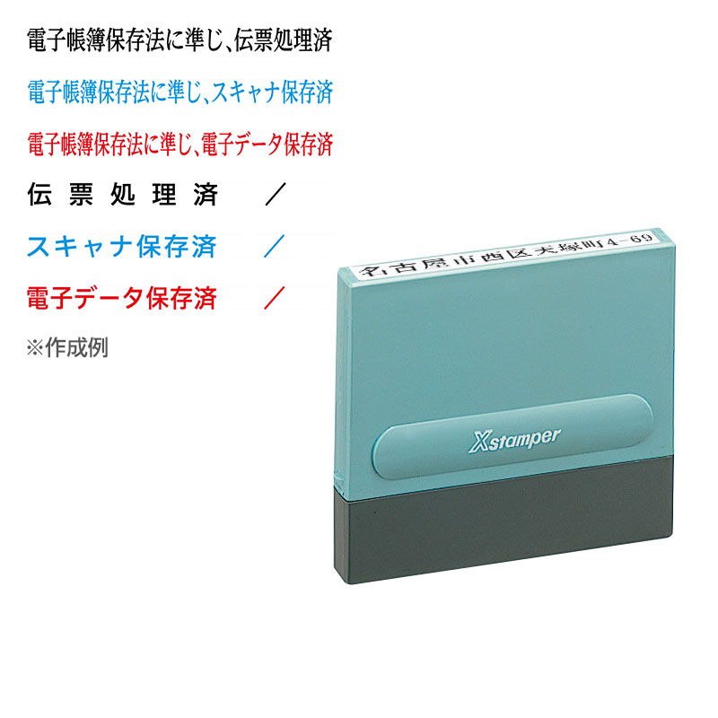 シャチハタ 一行印 0560号 別注品（Aタイプ） エルゴグリーン