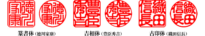 丸印と角印の比較