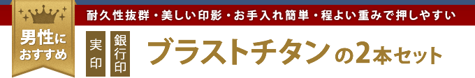 当店オリジナル