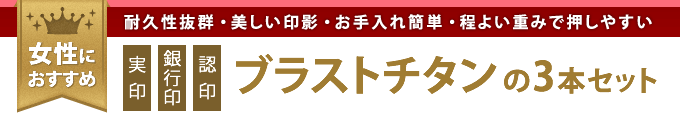 当店オリジナル