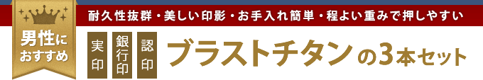 当店オリジナル