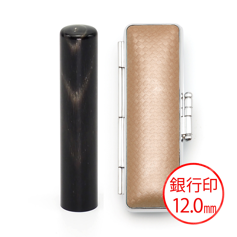 純天然黒水牛(12.0mm)ケース(ライトブラウン)