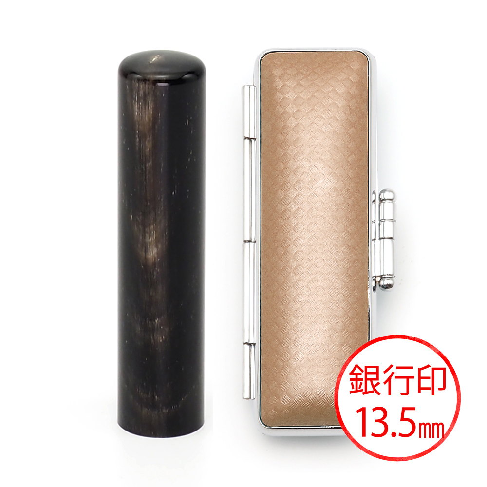 純天然黒水牛(13.5mm)ケース(ライトブラウン)