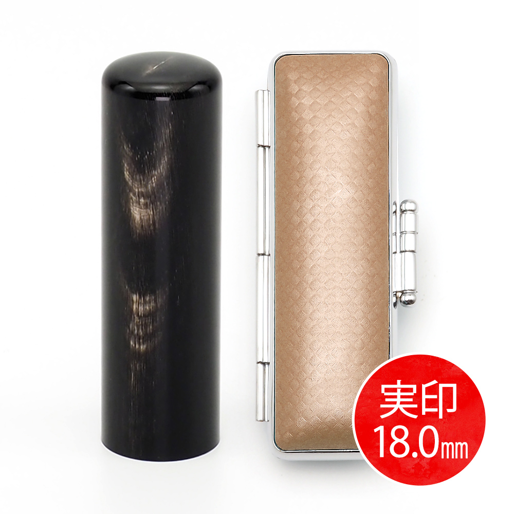純天然黒水牛(18.0mm)ケース(黒)
