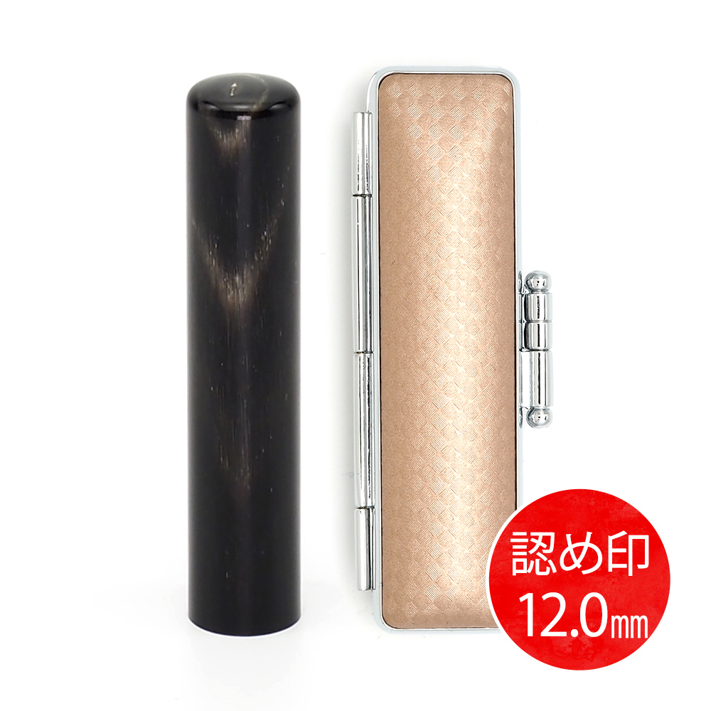 純天然黒水牛(12.0mm)ケース(ライトブラウン)