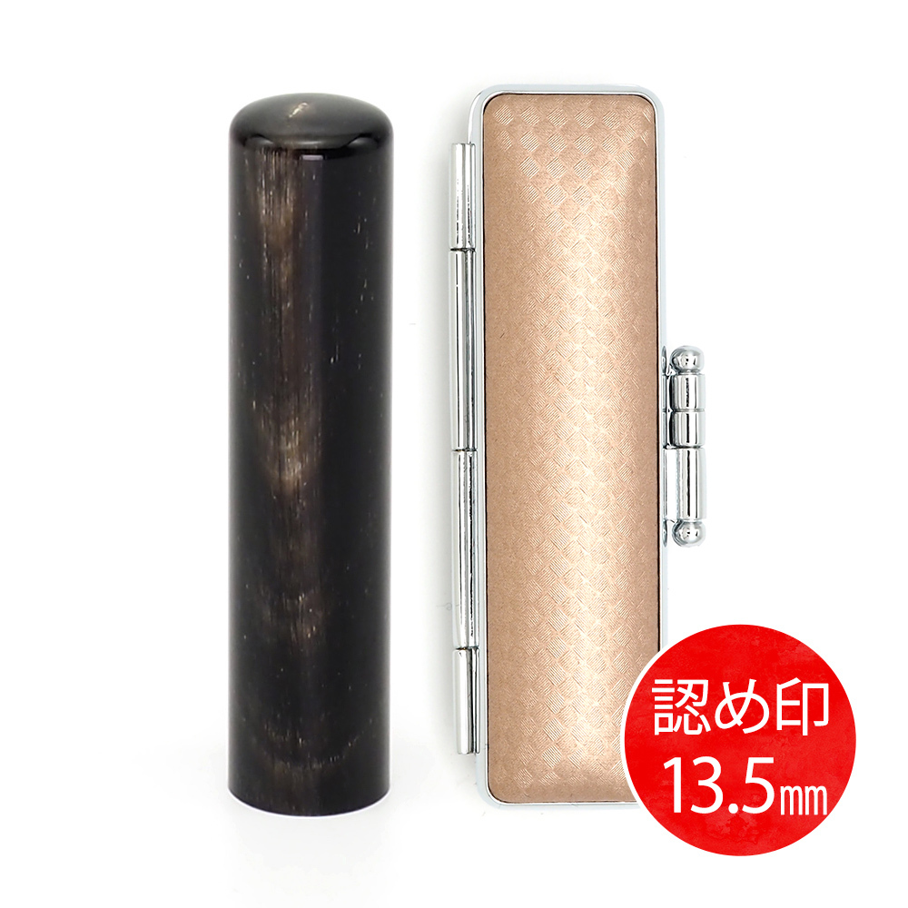 純天然黒水牛(13.5mm)ケース(ライトブラウン)