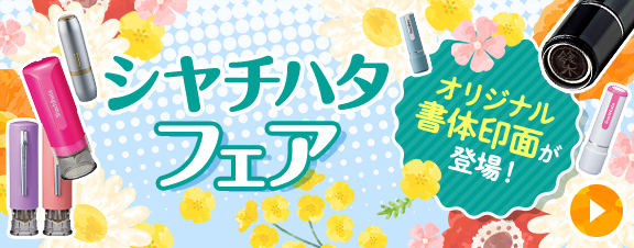 シャチハタ キャップレス6 XL-U6N【シャチハタネーム印専門店】