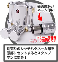 スタンプマンの秘密1