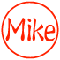 行書体 Mike