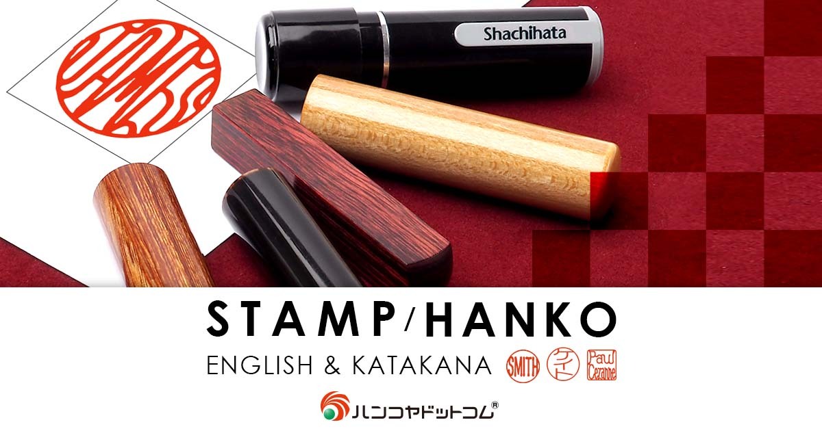 AL完売しました。 オーダー印鑑❤️外国人向け印鑑❗角印 24mm 錦織袋付 オリジナル❗ en-dining.co.jp