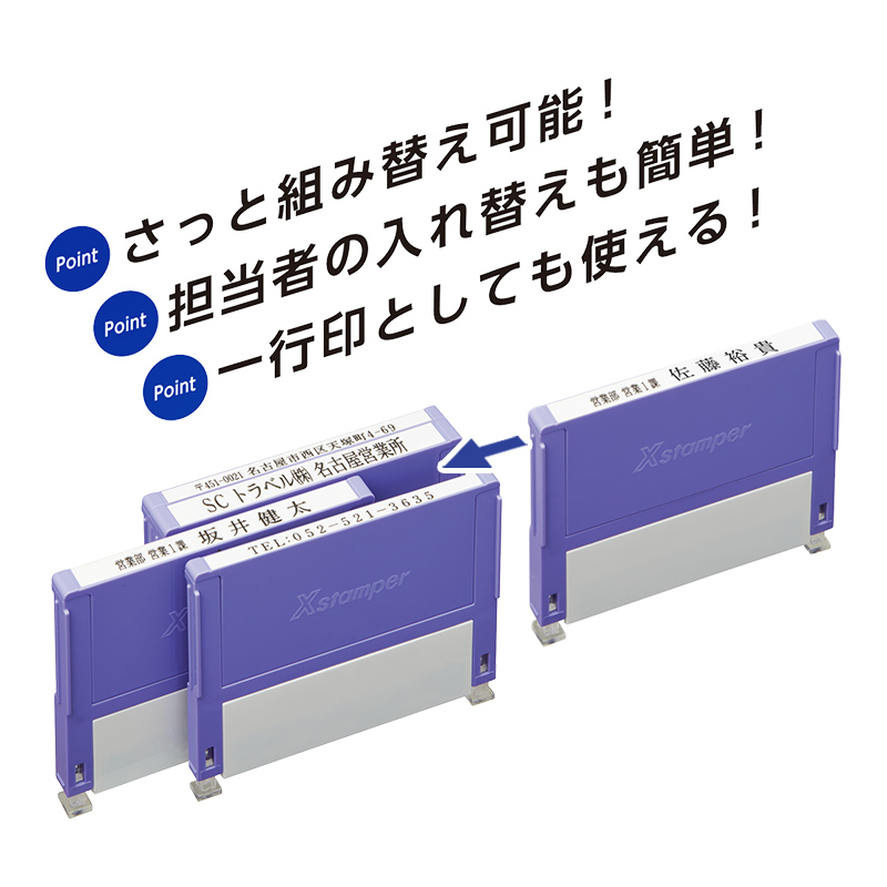 シャチハタ 組み合わせ印（印面サイズ：3×49mm～）