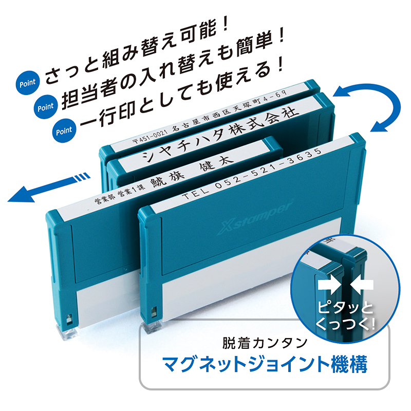 シャチハタ 組み合わせ印（印面サイズ：3×59mm～）