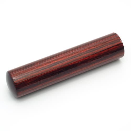 銀行印  アグニ 12.0mm