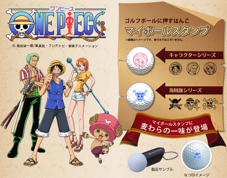 One Piece ワンピース マイボールスタンプ 印鑑のハンコヤドットコム