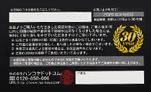 当店なら30年保証サービス