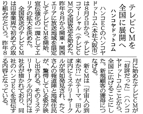 日刊工業新聞