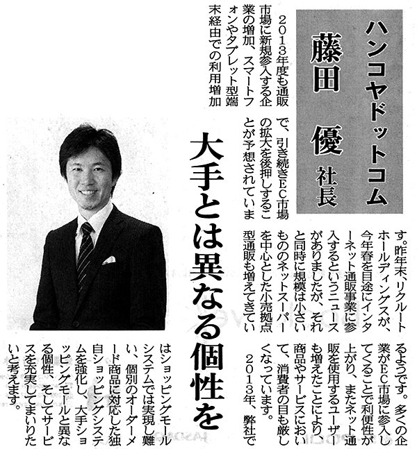 ネット経済新聞