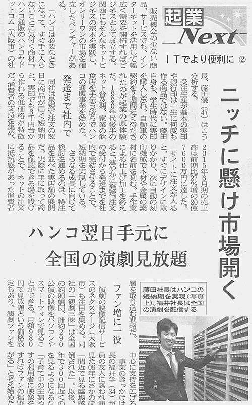 日本経済新聞