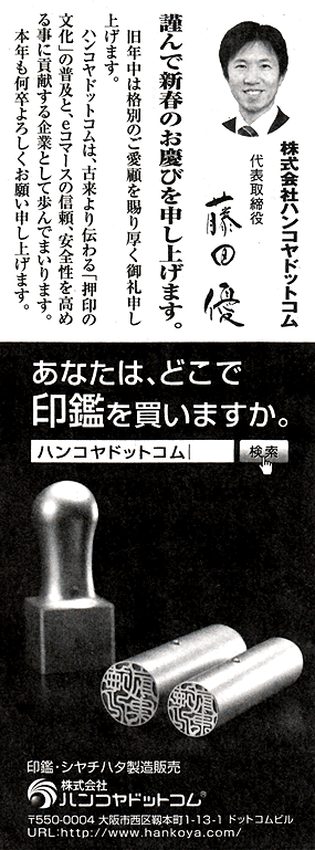 日本経済新聞